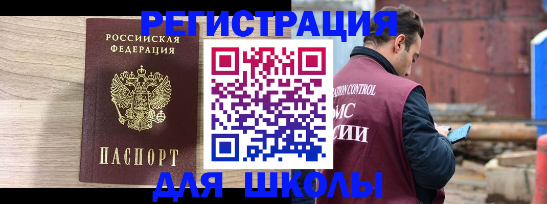 временная регистрация купить в Усинске